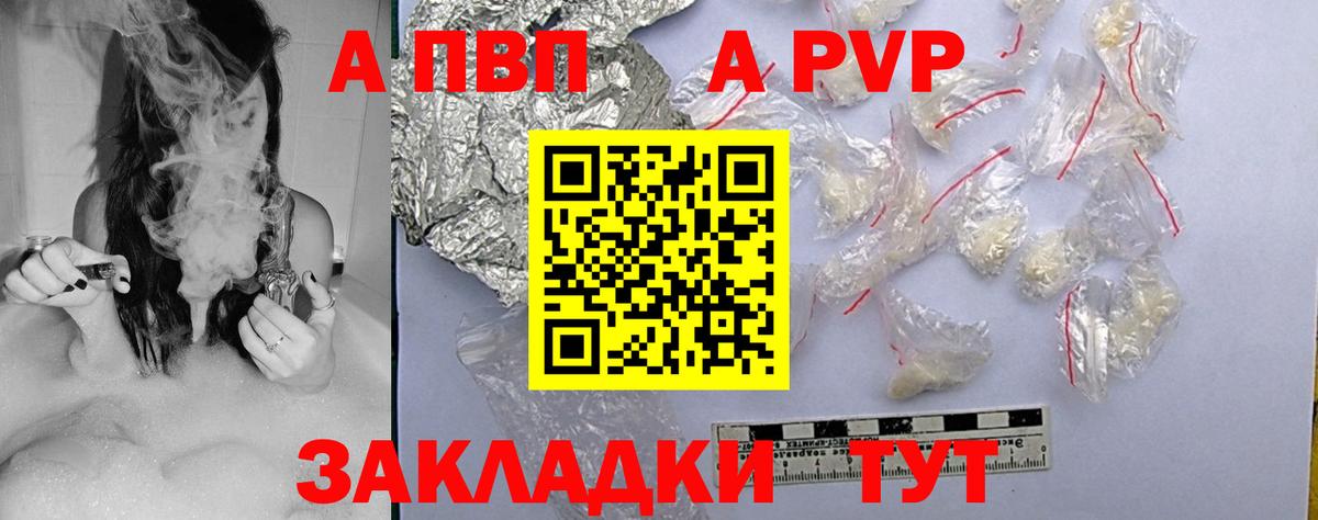 Alfa_PVP крисы CK Красноярск