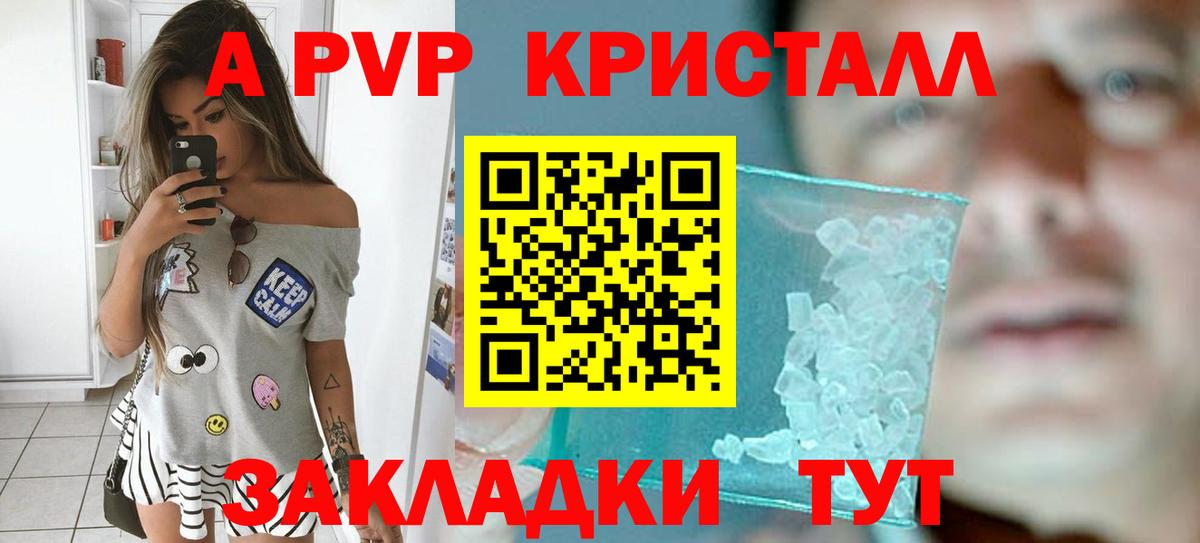 Alpha PVP VHQ  A PVP СК  Красноярск  Вход с VPN 