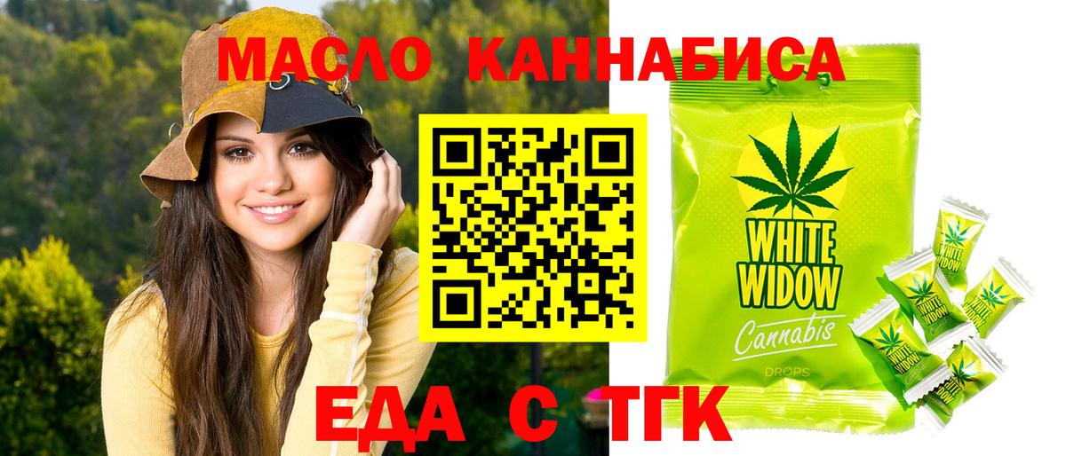 Cannafood марихуана  Вход с VPN  Красноярск 