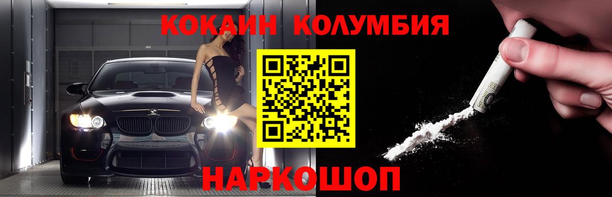 COCAIN Перу Красноярск