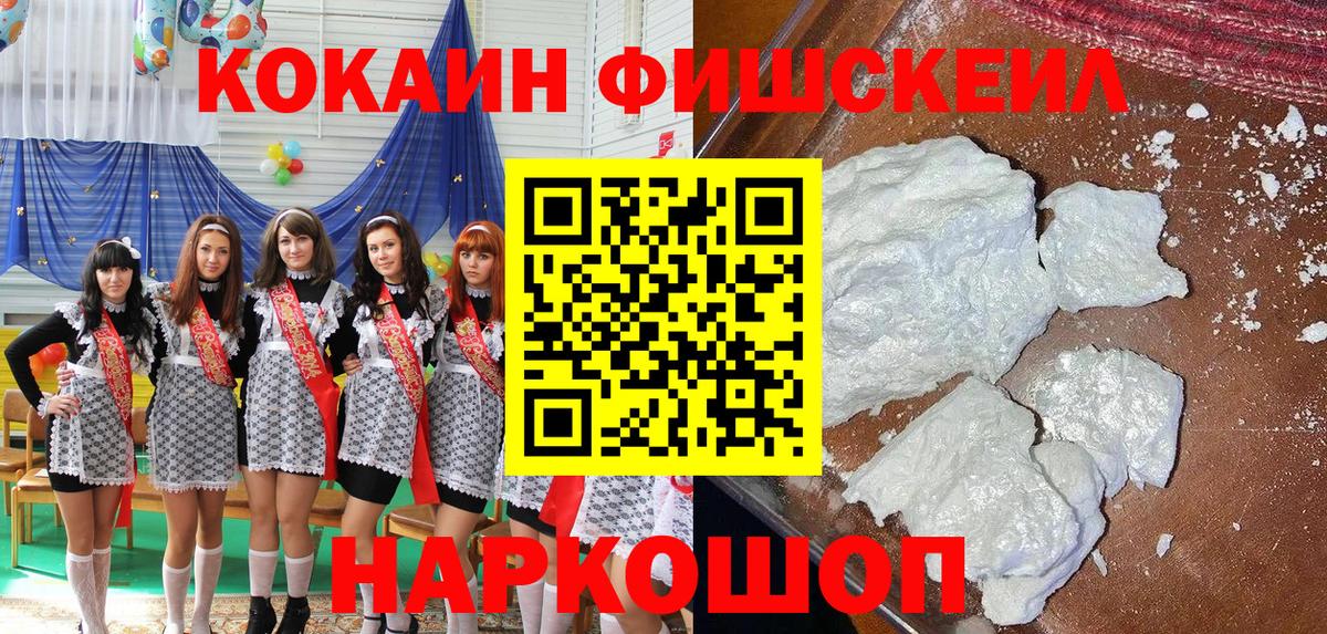 Красноярск  Cocaine 97%  Вход с VPN  COCAIN  КОКАИН Перу 