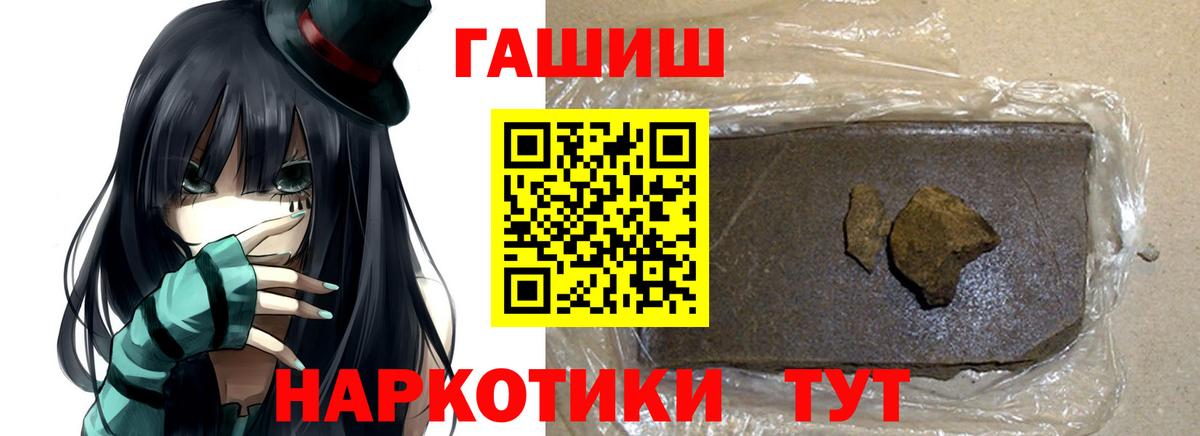 Гашиш Premium Красноярск