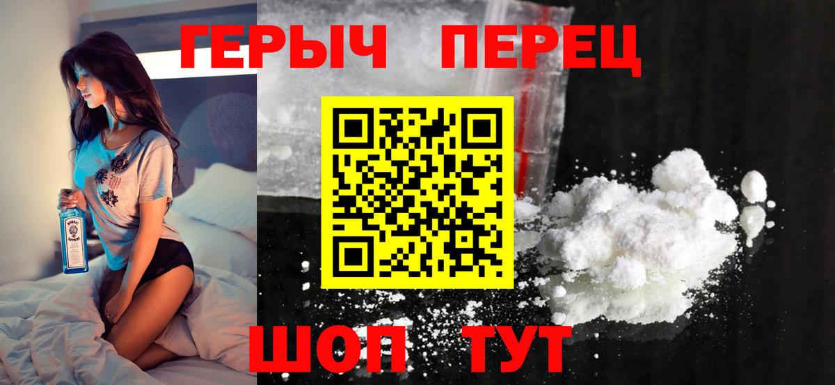 Героин гречка  Вход с VPN  Красноярск 