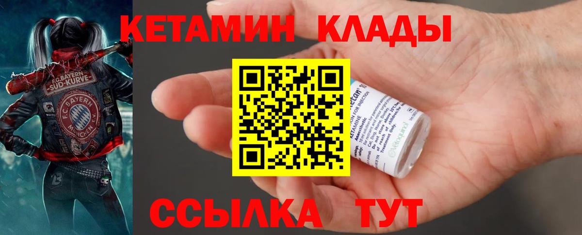 КЕТАМИН ketamine Красноярск