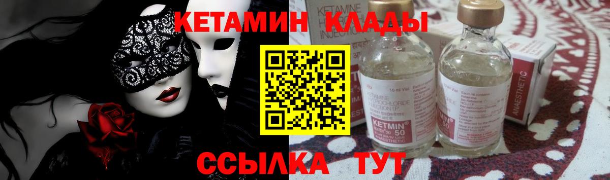 Кетамин ketamine  Вход с VPN  мега как войти  Красноярск 