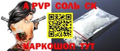 альфа пвп Коммунар