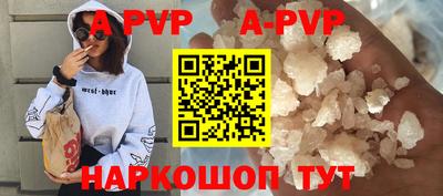 альфа пвп Коммунар