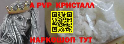 альфа пвп Коммунар