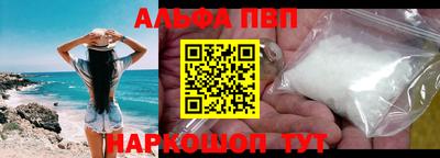 альфа пвп Коммунар