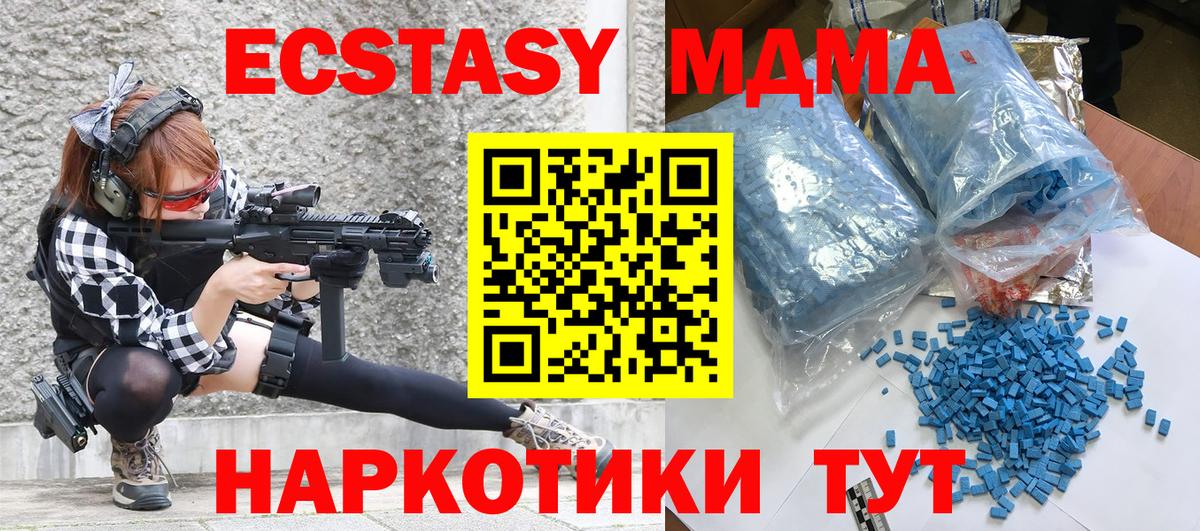 Красноярск  МДМА молли  МДМА  МДМА кристаллы  Вход с VPN 