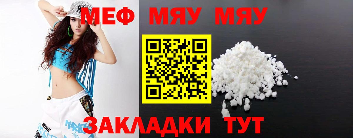 Красноярск  Меф кристаллы  Меф  Меф  Мефедрон мука  Вход с VPN 