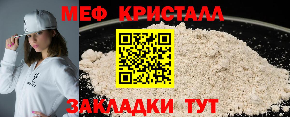 МЕФ мука Красноярск