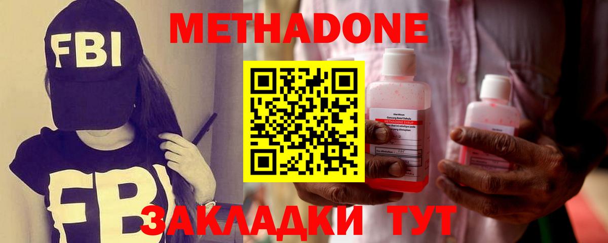 Метадон мёд  Вход с VPN  Метадон мёд  Красноярск 
