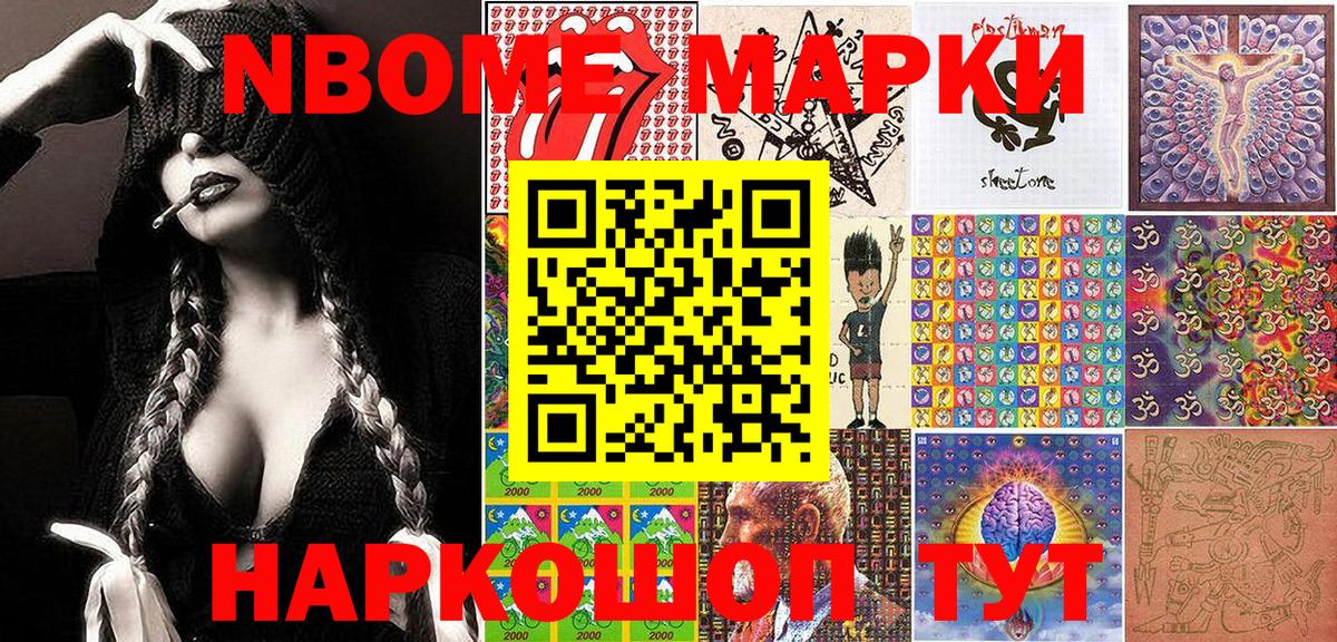 Наркотические марки 1,8мг Красноярск