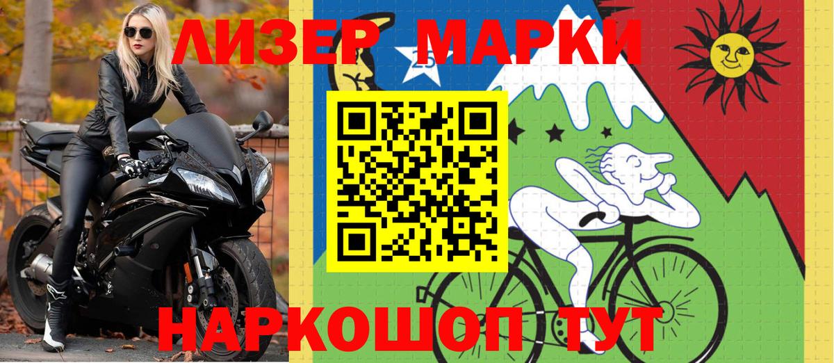 Марки NBOMe 1500мкг  Вход с VPN  Красноярск  Марки NBOMe 1500мкг 