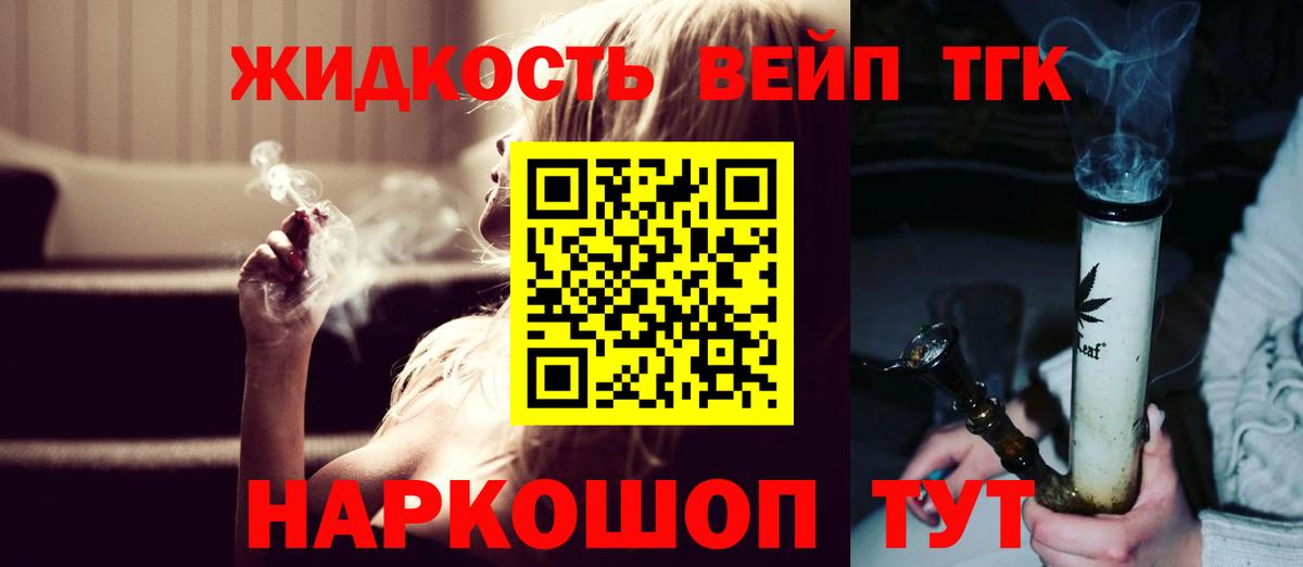 блэк спрут онион  Вход с VPN  Красноярск  ТГК концентрат  Дистиллят ТГК гашишное масло 