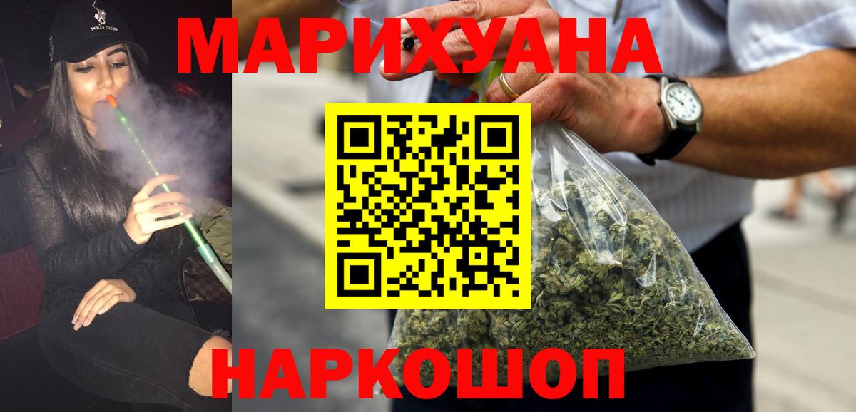Бошки марихуана план Красноярск