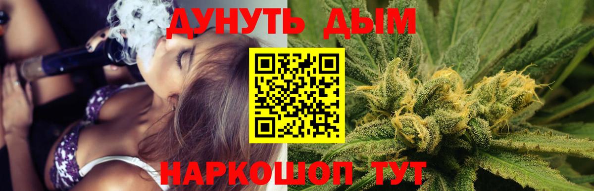 Красноярск  МАРИХУАНА сатива  Вход с VPN  МАРИХУАНА THC 21%  Бошки Шишки LSD WEED 